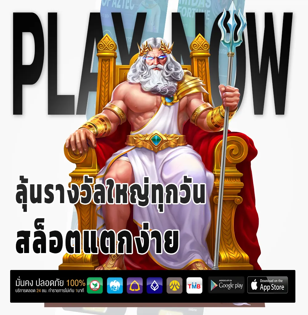 royal 1558 ไม่ผ่านเอเย่นต์