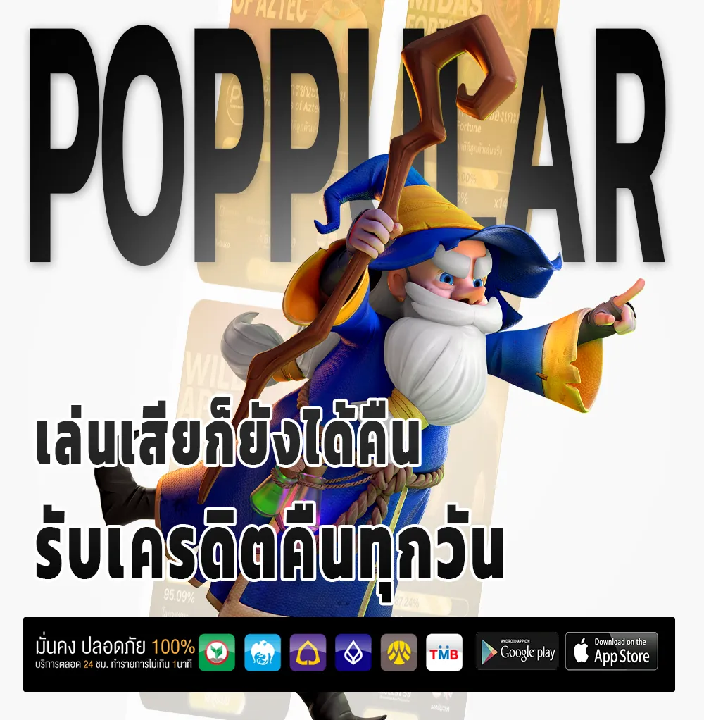 royal1558 แตกหนัก